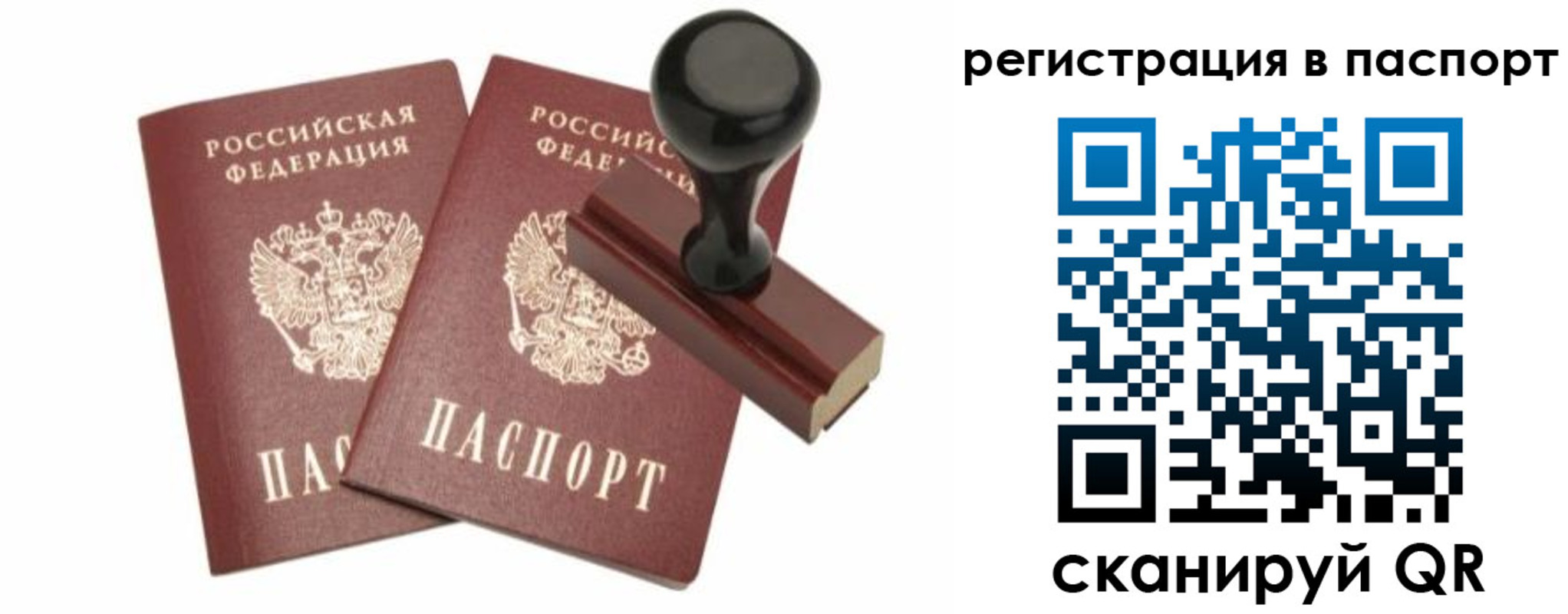временная регистрация купить в Морозовске