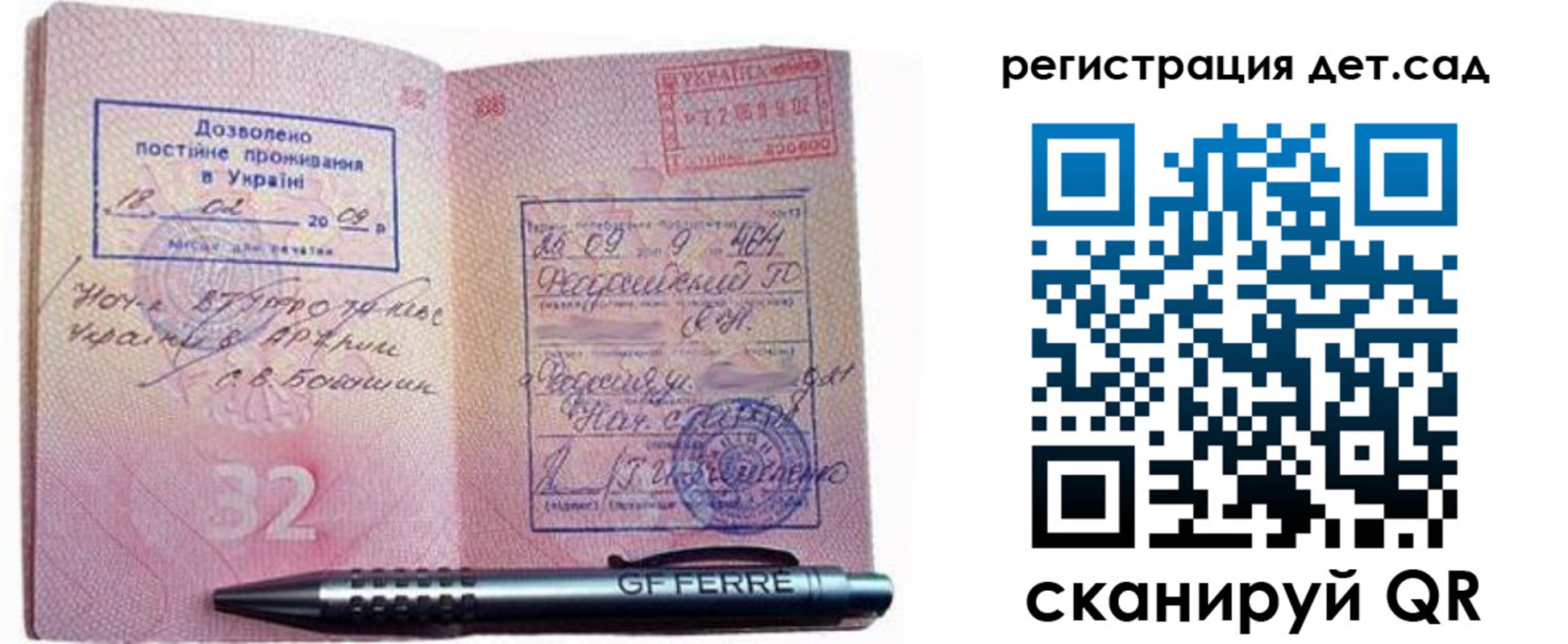 временная регистрация для школы в Морозовске