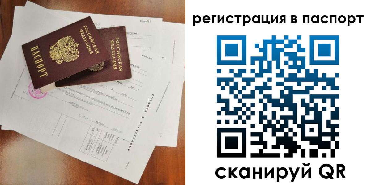 временная регистрация гарантия в Морозовске